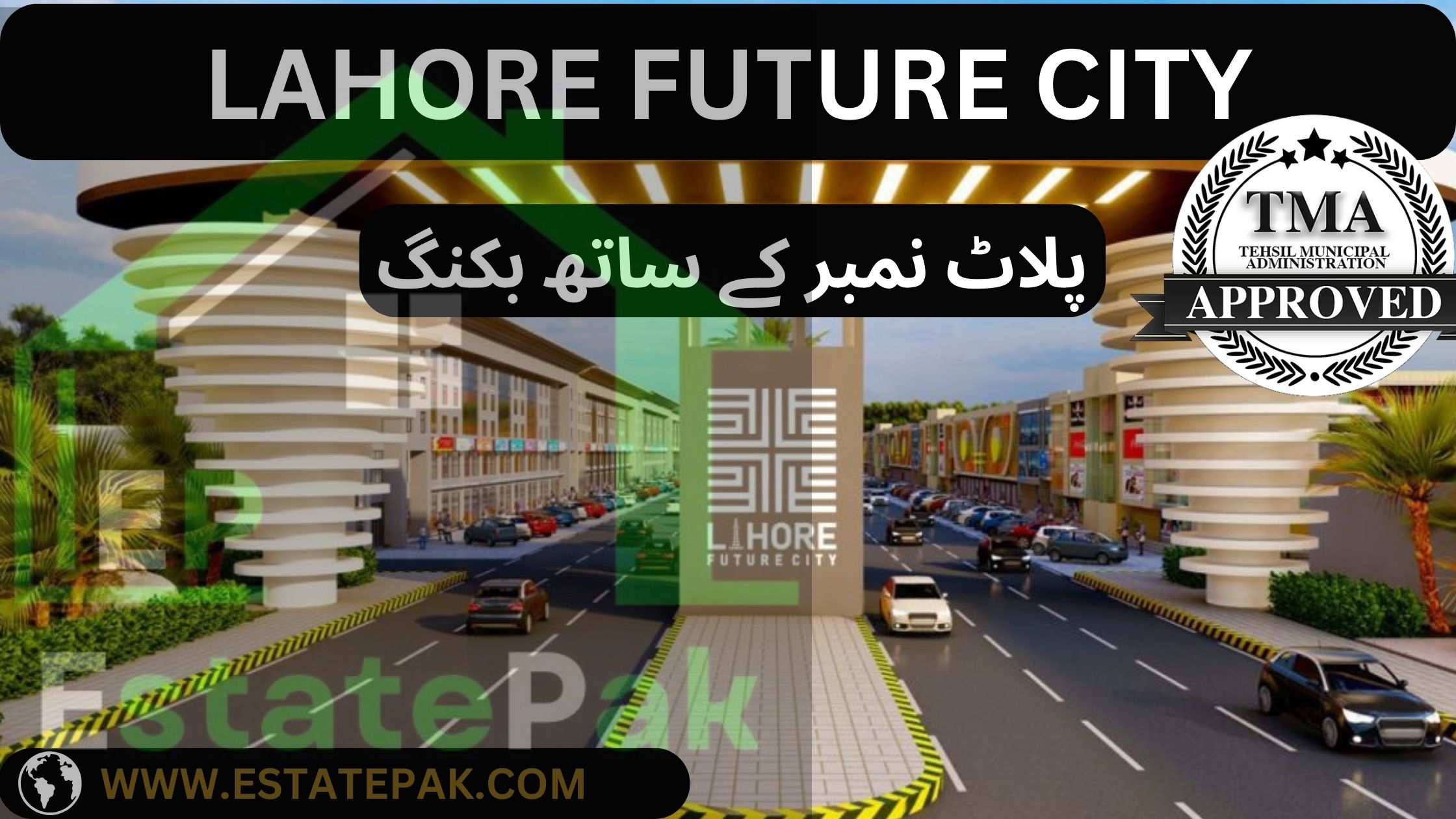 You are currently viewing Lahore Future City – A New Era of Modern Living in 2024