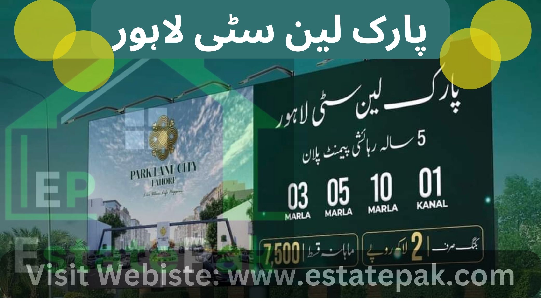 You are currently viewing Park Lane City Lahore – Location & Discover Map 2024