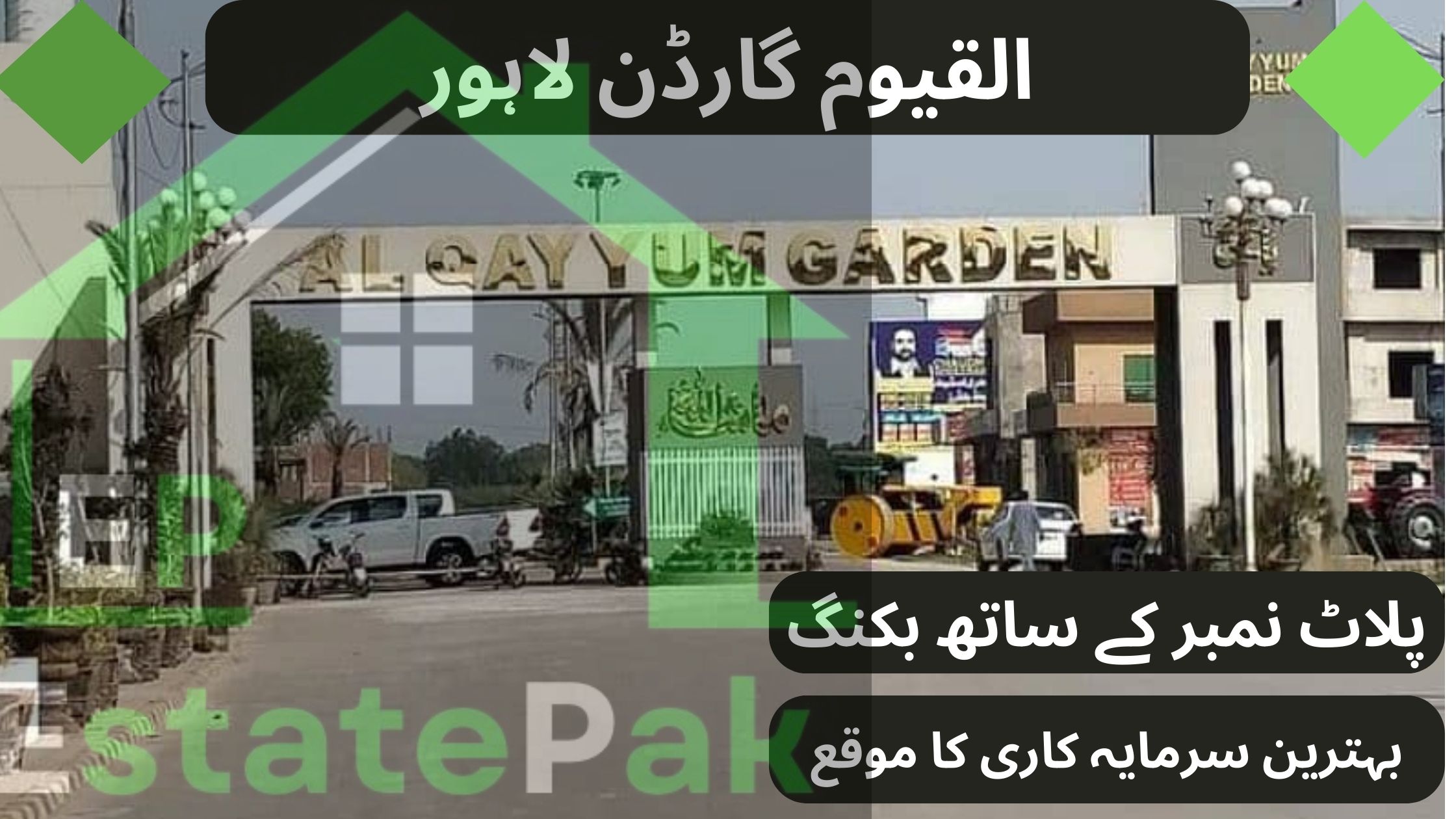 You are currently viewing Al Qayyum Garden Location- Map- New Payment Plan 2024