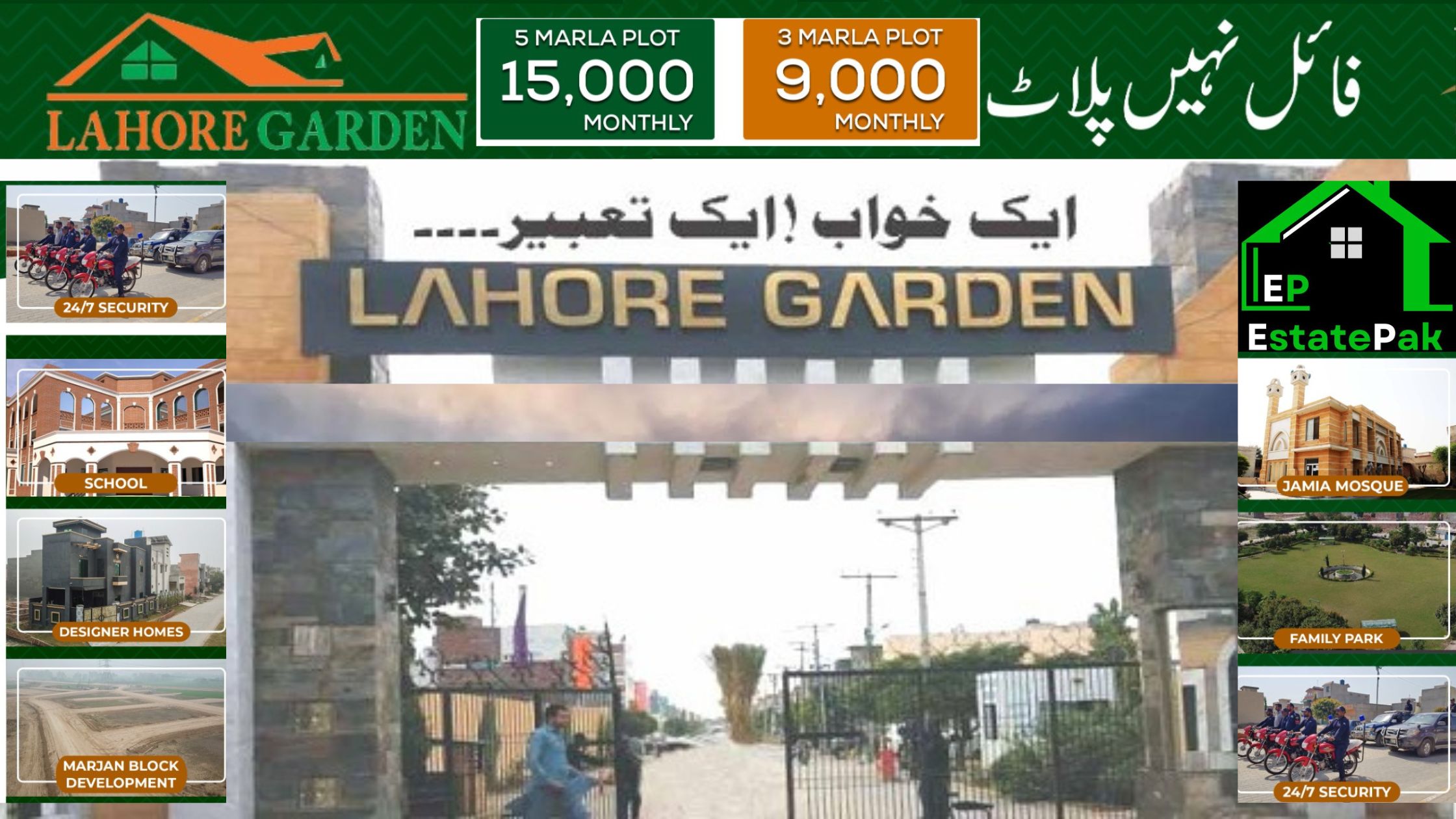 You are currently viewing Lahore Garden 2024 – Premier Housing Society on Sharaqpur Road | Estatepak.com