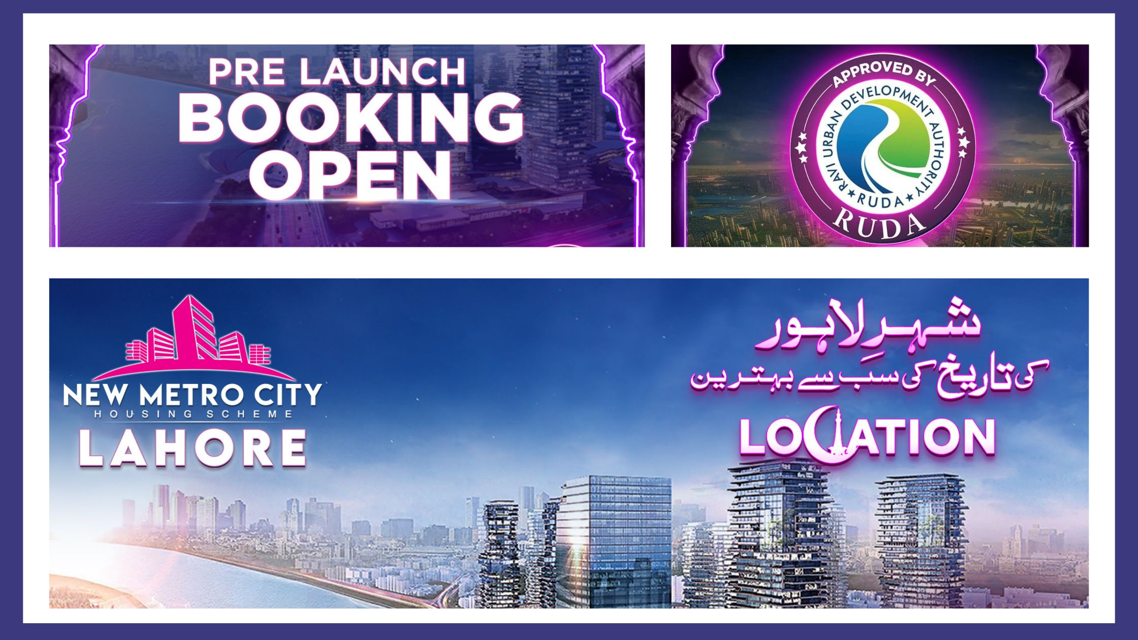 You are currently viewing New Metro City Lahore | Location- Map| Comprehensive Guide 2024